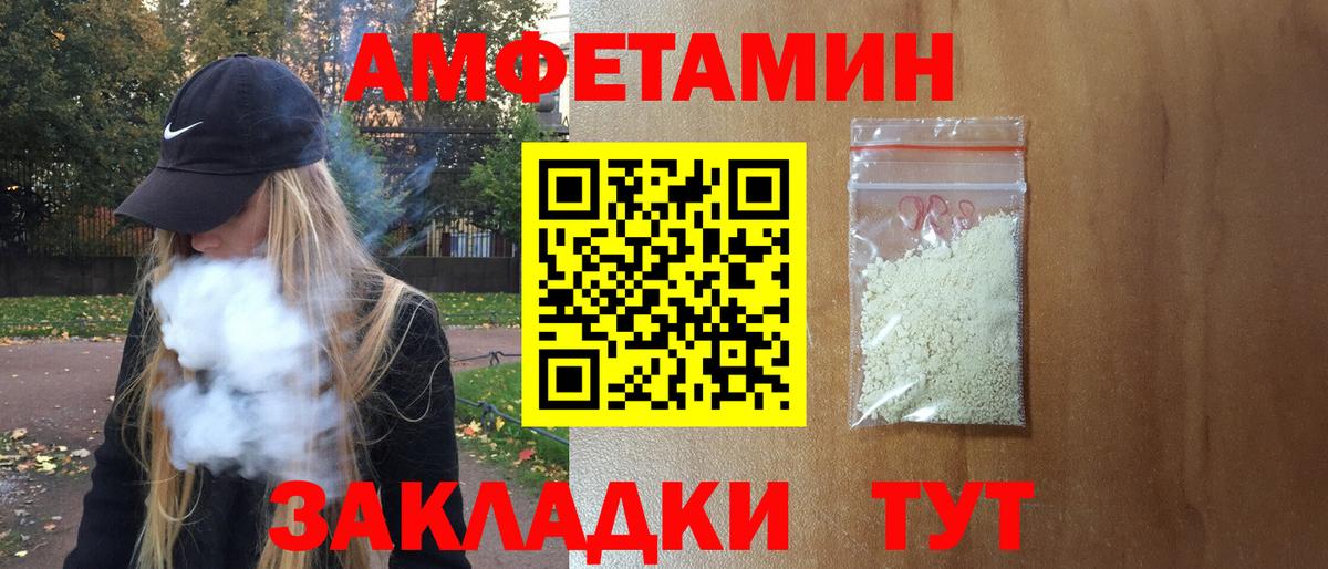 АМФЕТАМИН Premium Златоуст