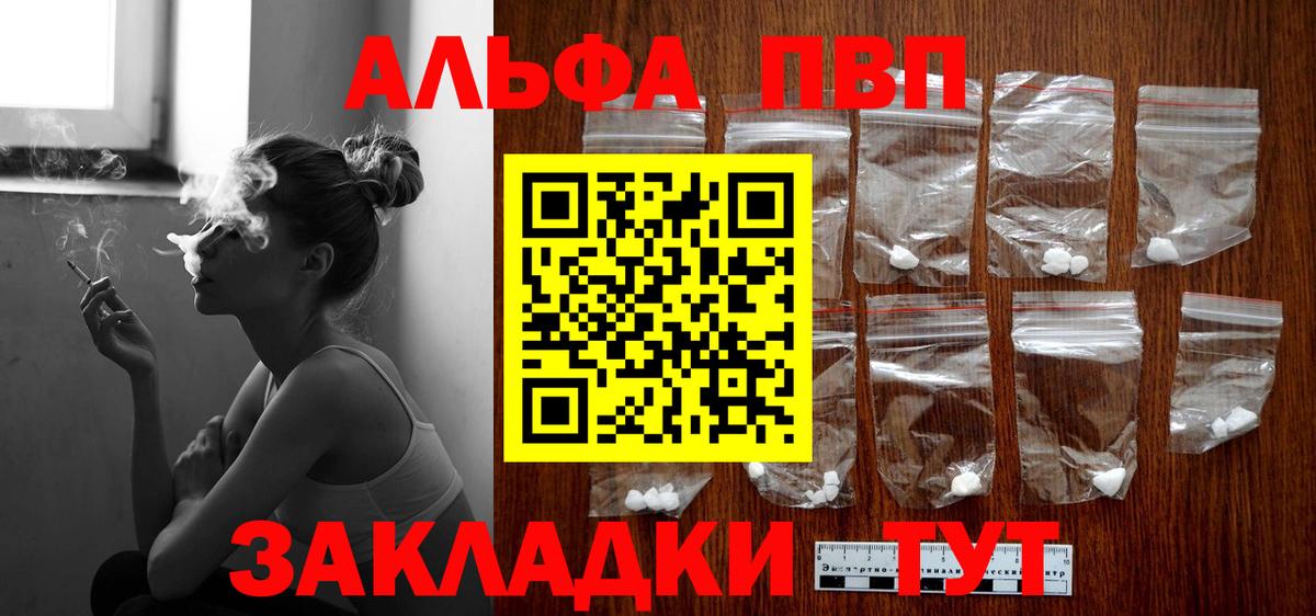 Альфа ПВП мука  Вход с VPN  Альфа ПВП крисы CK  Златоуст 