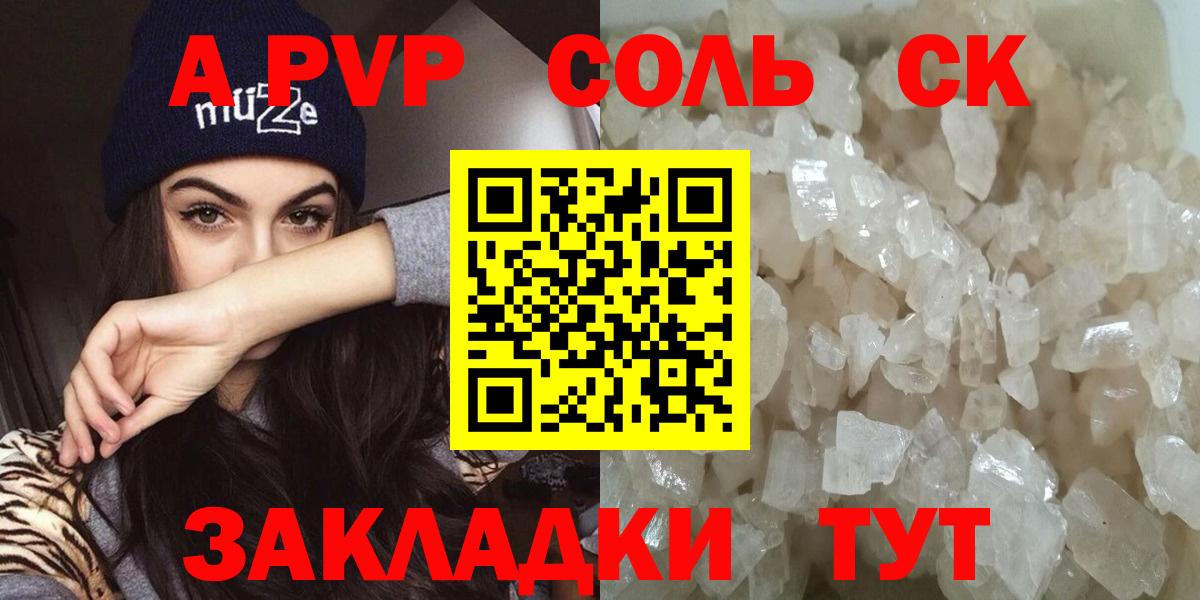 Alpha PVP кристаллы Златоуст