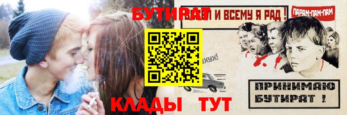 Бутират жидкий экстази Златоуст