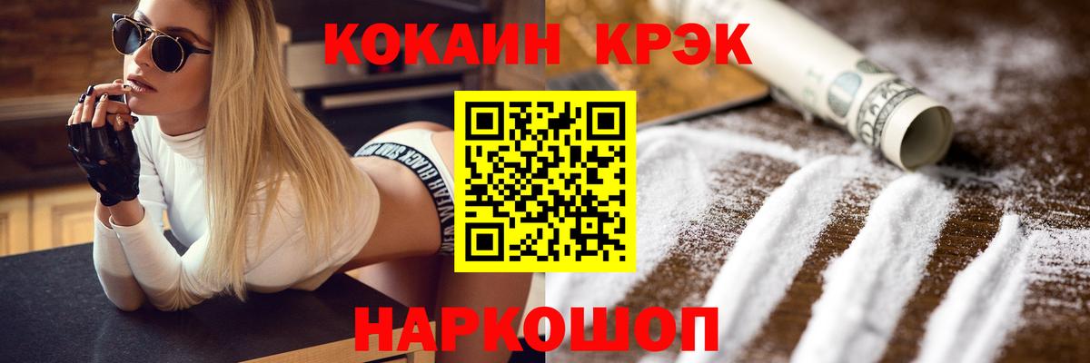 КОКАИН Эквадор Златоуст