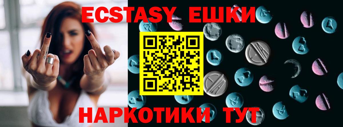 Экстази 300 mg Златоуст