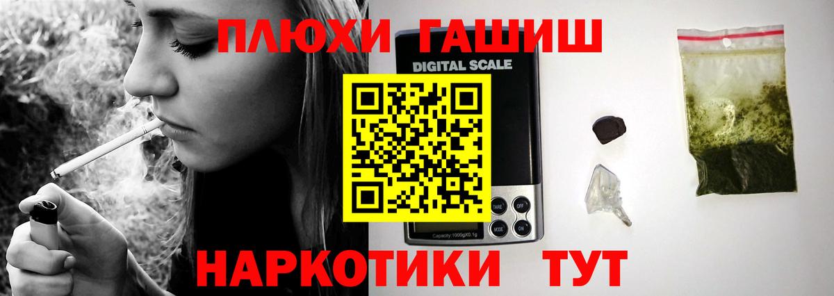 Гашиш  ГАШИШ гарик  Вход с VPN  Златоуст 