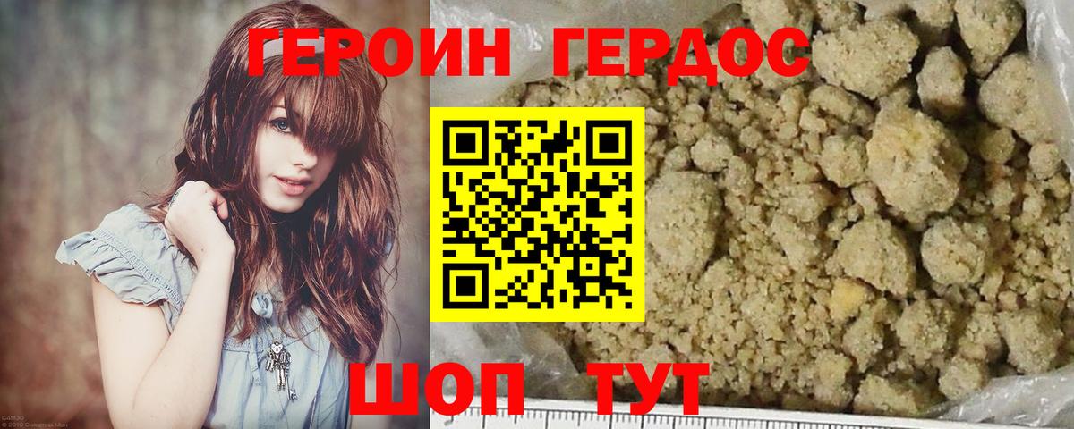 ГЕРОИН белый  Вход с VPN  Златоуст 