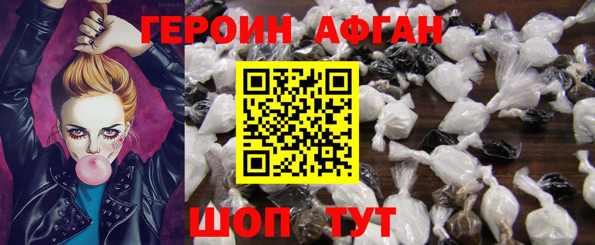 ГЕРОИН белый Златоуст