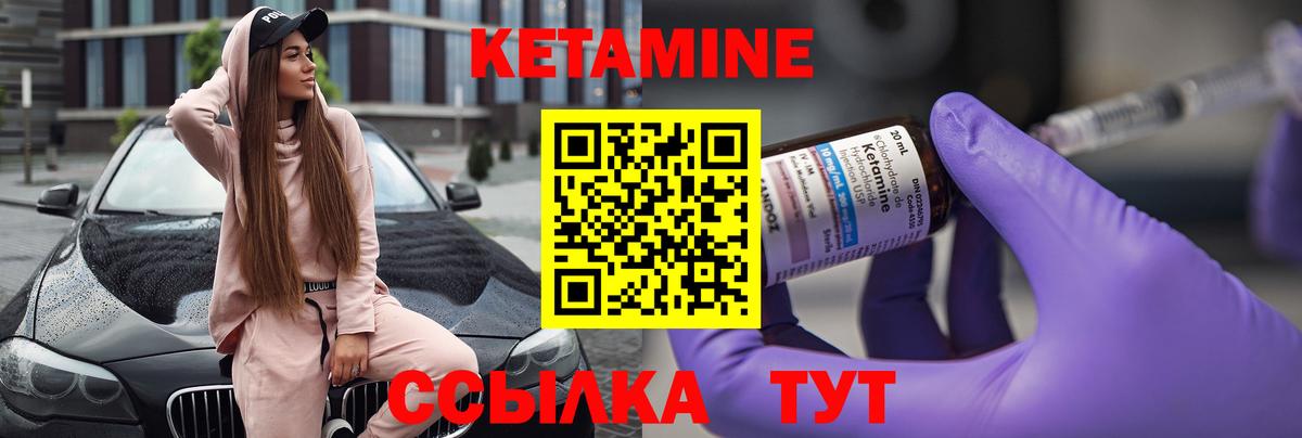 мега зеркало  КЕТАМИН VHQ  Вход с VPN  Златоуст 