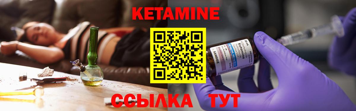 КЕТАМИН ketamine Златоуст