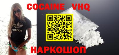 героин Краснознаменск