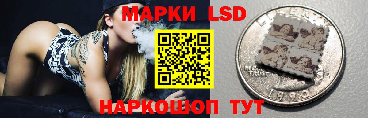 Златоуст  ЛСД экстази кислота  ЛСД экстази  Вход с VPN 