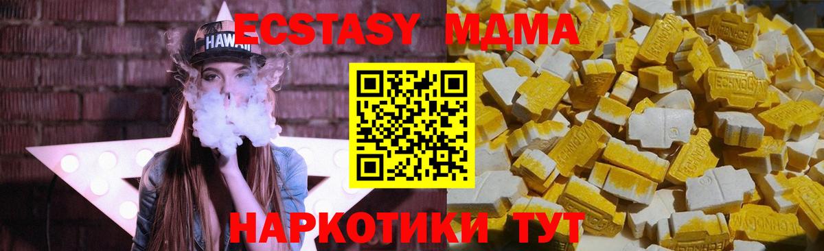 МДМА молли Златоуст