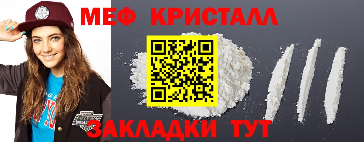 Меф  Меф VHQ  МЕФ мяу мяу  Мефедрон  Златоуст  Вход с VPN 