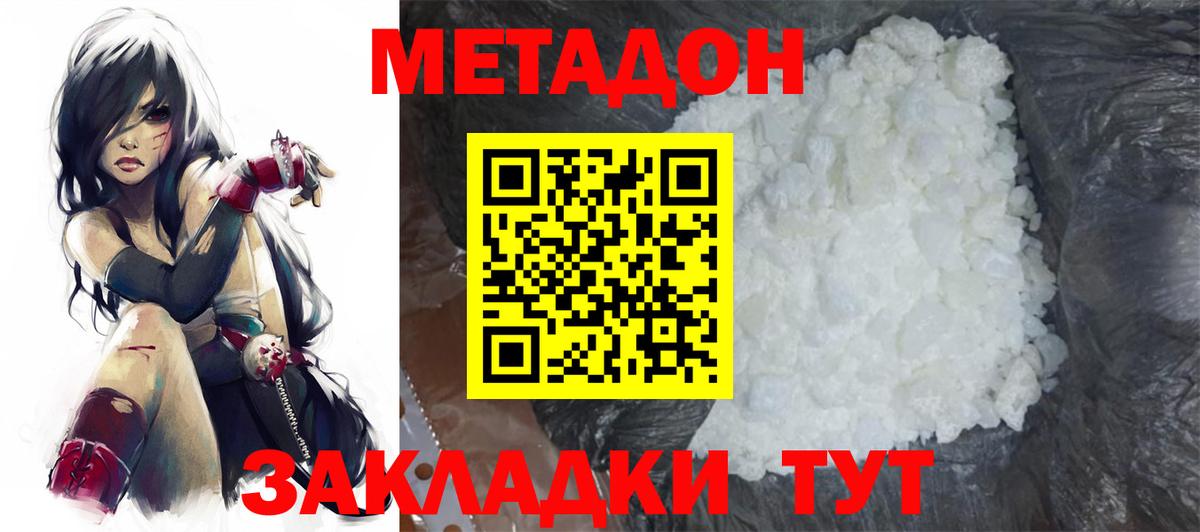 мега ССЫЛКА  МЕТАДОН VHQ  Вход с VPN  Златоуст 