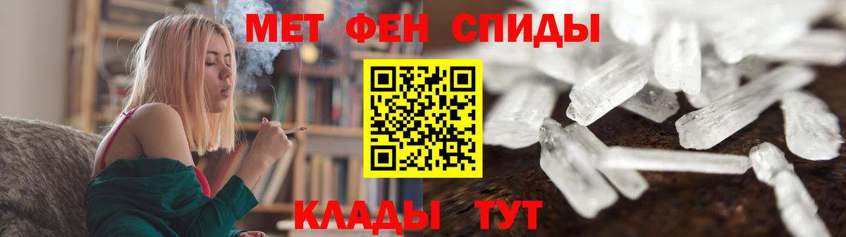 Метамфетамин пудра Златоуст