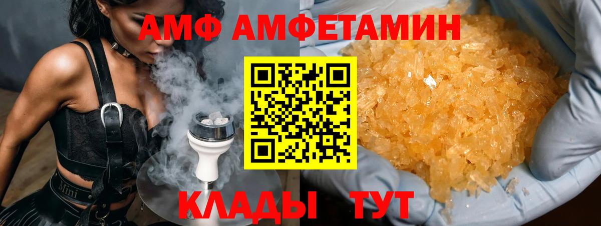 Метамфетамин кристалл  Вход с VPN  Метамфетамин кристалл  Златоуст 