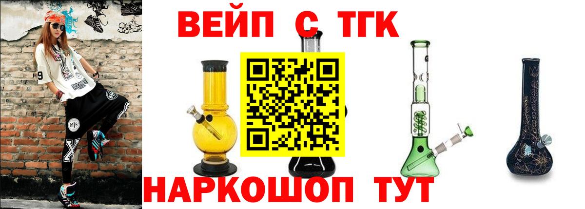 ТГК концентрат Златоуст