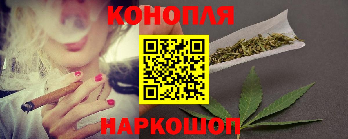 Конопля план Златоуст